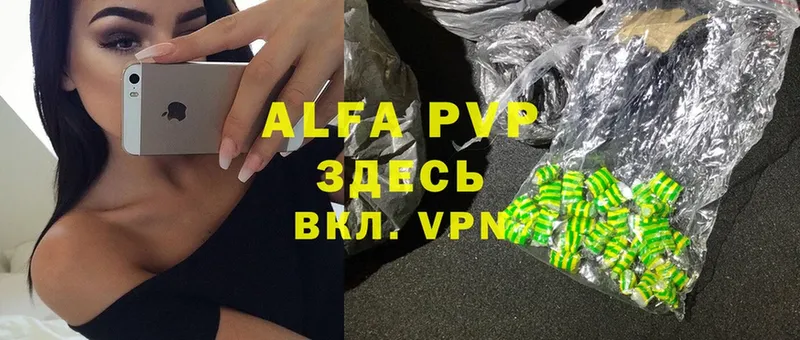 Alfa_PVP крисы CK  Балахна 