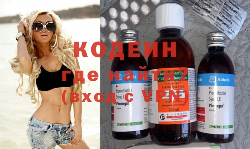 Кодеиновый сироп Lean Purple Drank  где можно купить   Балахна 